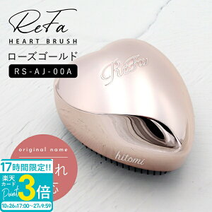 【P3倍】名入れ 刻印 【正規品 専用カバー付】 ReFa リファ ハートブラシ ローズゴールド RS-AJ00A 専用カバー付 頭皮ケア マッサージ レディース ツヤメイクブラシ 新品 ブランド ギフト プ