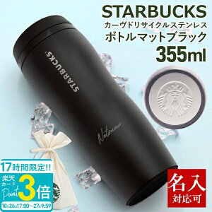 yP3{z Ή X^[obNX J[hTCN XeX{g}bgubN 355ml STARBUCKS COFFEE X^o {g  TXeiu 2025 X^[obNXR[q[ ʔ o