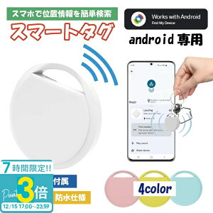 �yP3�{�z�y���������ʉ��i�z android�p �����h�~�^�O gps �q�� ���z�s�v gps �q�� ���z�Ȃ� GPS�L�[�z���_�[ �݂܂��� android �L�[�t�@�C���_�[ �����h�~ �X�}�[�g�^�O gps �^�O gps �y�b�g �ǐ� �Y��