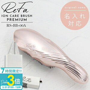 �yP3�{�z�y ���� ������ �z Refa ION CARE BRUSH PREMIUM ���t�@ �C�I�� �P�A�u���V �v���~�A�� ���[�Y�S�[���h RS-BB-00A ���t�@ �u���V �M�t�g ������ refa �u���V ���t�@ �w�A�u���V �v���[���g ���� ��