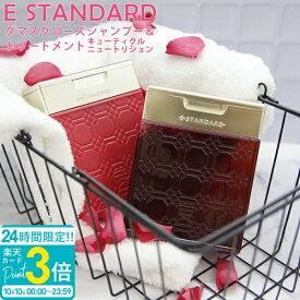 【P3倍】E STANDARD イイスタンダード シャンプー ダマスクローズ + トリートメント セット ギフト キューティクルニュートリション ローズオイル ギフトセット ヘアケア プレゼント 正規品 通販 2026 誕生日プレゼント 秋ギフト ハロウィン ギフト