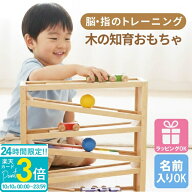 【P3倍】【名入れ】 木製おもちゃ 木製玩具 スロープトイ 木製コースター 車 知育玩具 モンテッソーリ 車…