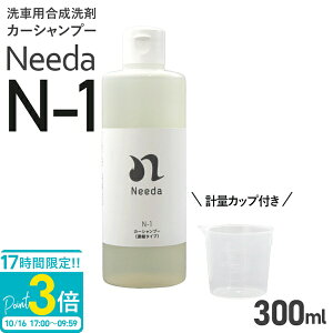 �yP3�{�zNeeda �j�[�_ N-1 �J�[�V�����v�[ 300ml ��� ��� �Z�k�^�C�v 30ml�v�ʃJ�b�v�t�� ��ԗp������� �ԗp��� �����^�C�v �J�[�����e�i���X �Z���t �ʔ� 2026