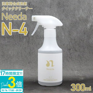 �yP3�{�zNeeda �j�[�_ N-4 �N�C�b�N�N���[�i�[ 300ml �~�ω��ꏜ���܁E���΂ݏ����� ��ԗp������� ��� �J�[��� �{�f�B�p��� �J�[�����e�i���X �� ������� �_���^�C�v �ʔ� 2026