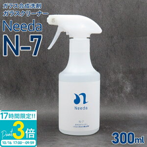 �yP3�{�zNeeda �j�[�_ N-7 �K���X�N���[�i�[ 300ml �E���R����̏����� ��ԗp�K���X������� �J�[��� �� �~���[�p �_���^�C�v ���H���� �ɂ��œK �����e�i���X �J�[�p�i �ʔ� 2026
