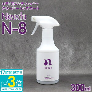 �yP3�{�zNeeda �j�[�_ N-8 �N���[�i�[�g�b�v�R�[�g 300ml �������^�C�v �����ԃ{�f�B�p�R���f�B�V���i�[ �����ԃ{�f�B�p�̐�򂨂�щ��o�� ��� �J�[��� �����^�C�v �ʔ� 2026
