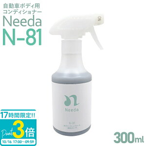 �yP3�{�zNeeda �j�[�_ N-81 G�X���b�N�g�b�v�R�[�g 300ml �����ԃ{�f�B�p�R���f�B�V���i�[ needa �� �R�[�e�B���O �X�v���[ �� �ȈՃR�[�e�B���O�� ������ �R�[�e�B���O �� �R�[�e�B���O�� ���ϋv