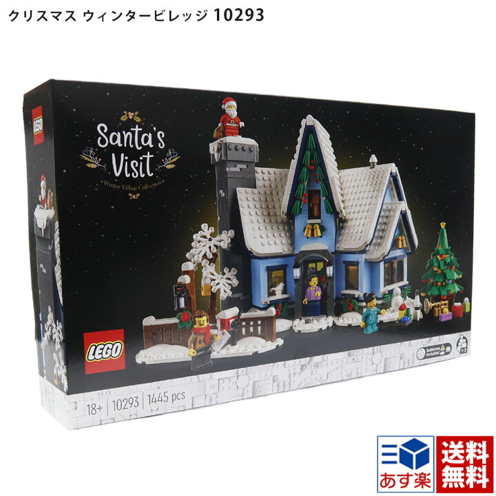 楽天市場 Lego レゴブロック レゴ ウィンタービレッジ プレゼント 子供 男の子 女の子 パズル 知育プレゼント 正規品 新品 22 ホワイトデー お返し 22 レディース通販のソラーラ
