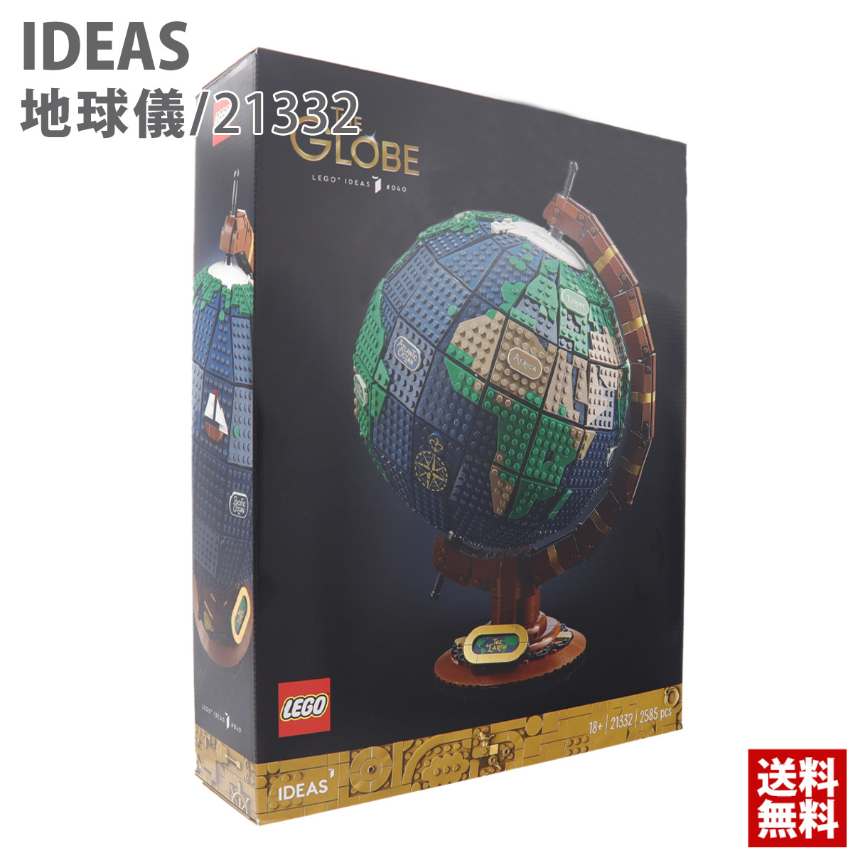 レゴ IDEAS 21332 地球儀 (ブロック) 価格比較 - 価格.com