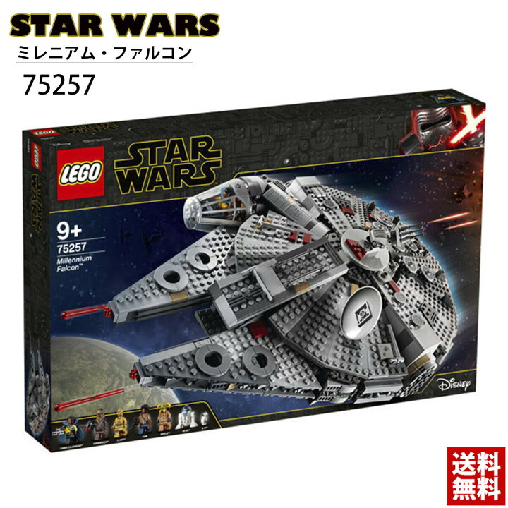 楽天市場】LEGO レゴ スターウォーズ ミレニアム・ファルコン 75257 