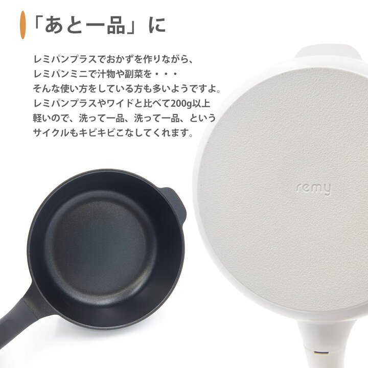 楽天市場】レミパン ミニ 20cm RHF-401 ガス IH 両対応 remy pan mini 