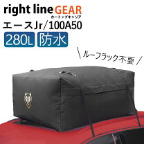楽天市場】rightline gear ルーフボックス 510lの通販