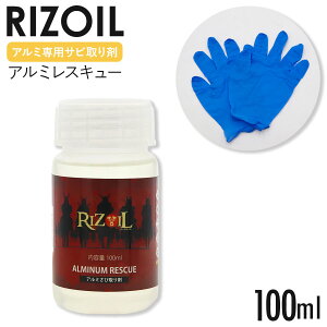 RIZOIL CY Tr oCNA~pTr A~XL[ 100ml Tr TrƂ A~  Tr A~zC[ Tr Ƃ  zC[N[i[ u[L