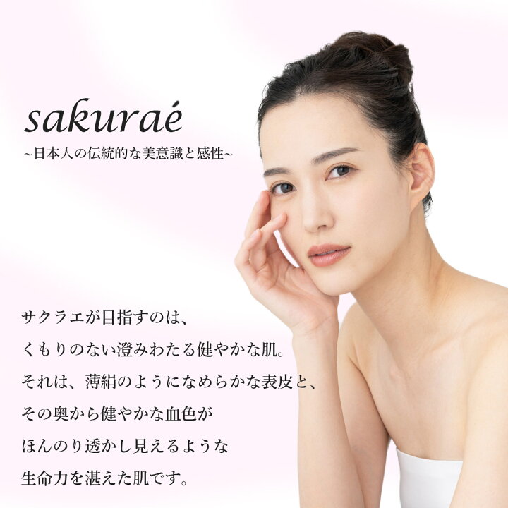 楽天市場】「ポイント3倍」サクラエ ダブルアクションセラム リフィル 
