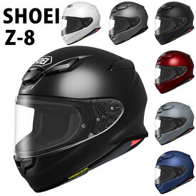 SHOEI ヘルメット Z-8 新型 フルフェイス Z8 安心の日本製 正規品 SHOEI品質 Made in Japan バイク メンズ レディース かっこいい おしゃれ シンプル　単色 公道 ツーリング 通販 お祝い帰省暮
