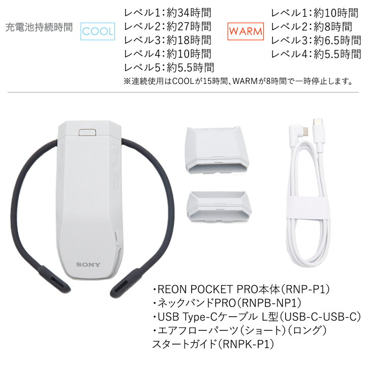 楽天市場】SONY REON POCKET PRO ソニー レオンポケットプロ 