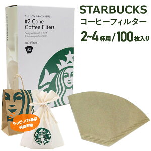 �X�^�[�o�b�N�X �R�[�q�[�t�B���^�[ 2�`4�t�p 100���� starbucks �X�^�o �t�B���^�[ ��e�� ���K�i �ʔ� 2026 �a�����v���[���g