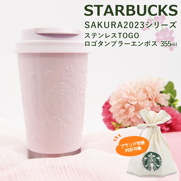 楽天市場】スターバックス タンブラー 桜 SAKURA 2023 ステンレス TOGO 