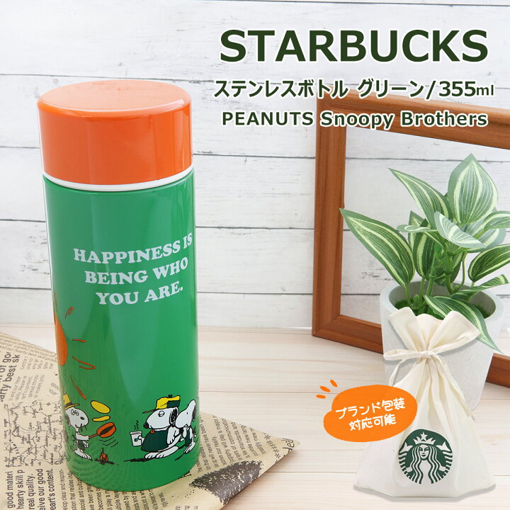 楽天市場】スターバックス タンブラー ステンレス STARBUCKS 