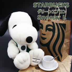 スターバックス グリーンエプロン Snoopy L STARBUCKS x PEANUTS ピーナッツ スヌーピー コラボ 限定 ぬいぐるみ クッション 動物 おもちゃ スタバ 子供 新品 新作 ブランド プレゼント ギフト 母の日 プレゼント 母の日 プレゼント