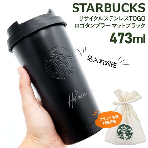 y OKzX^[obNX XeX^u[ 473ml }bgubN TCNXeX TOGOS X^o starbucks Ki Vi av[g Mtg  2025