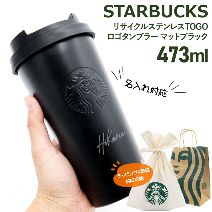 楽天市場】スタバ タンブラー リサイクル ステンレス ブラック マイ 