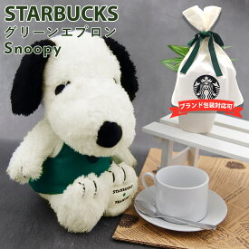 スターバックス グリーンエプロン Snoopy STARBUCKS x PEANUTS ピーナッツ スヌーピー コラボ 限定 ぬいぐるみ クッション 動物 おもちゃ スタバ 子供 新品 新作 ブランド プレゼント ギフト 誕生日プレゼント