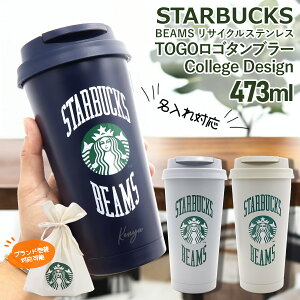 X^o ^u[  X^[obNX BEAMS TCNXeXTOGOS^u[ X^o College Design O[ 473ml v[g ʋ ʊw  av[g j  ʔ 202