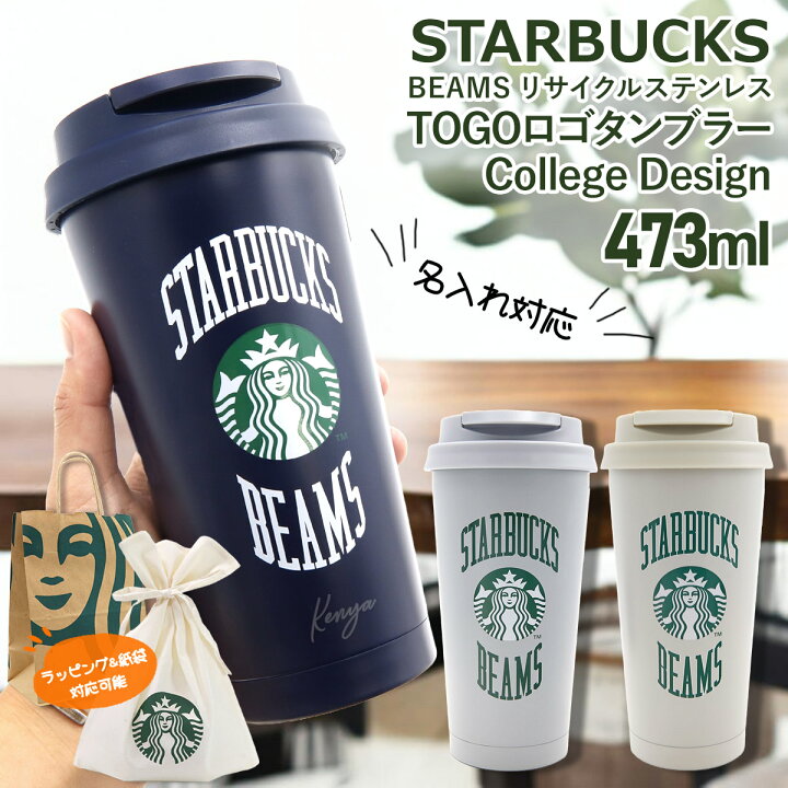 楽天市場】スタバ タンブラー スタバ 水筒 スターバックス タンブラー 