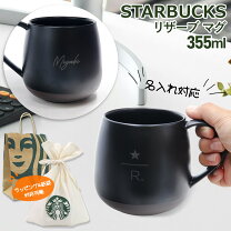 楽天市場】スターバックス リザーブ（キッチン用品・食器・調理器具 