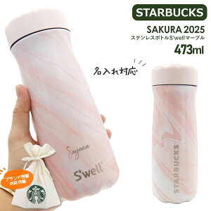 y  z X^[obNX ^u[ SAKURA 2025 XeX{g S'well }[u 473ml X^o ^u[  v[g  av[g X^[obNX {g X^o {g 