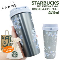 楽天市場】スターバックス タンブラー 473の通販