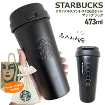 楽天市場】スタバ コーヒー ギフト セット（水筒・コップ｜弁当箱 