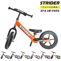 楽天市場】ストライダー st－j4 ブラック（おもちゃ）の通販