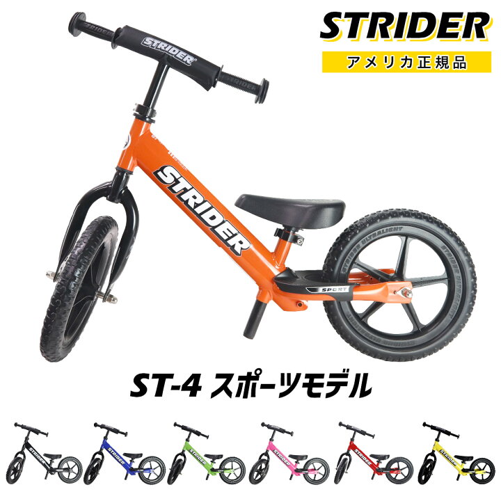 楽天市場】ストライダー スポーツ モデル ST-S4 STRIDER 12 Sport 