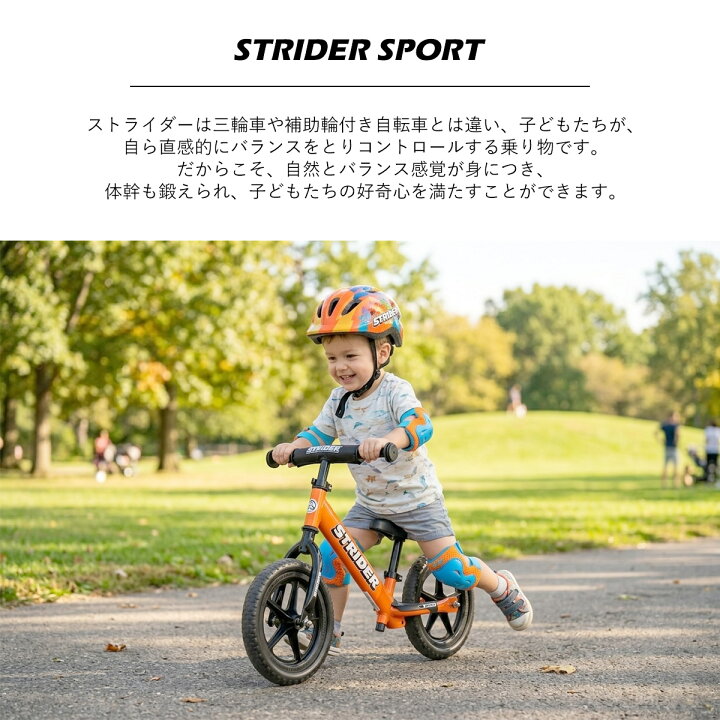 楽天市場】ストライダー スポーツ モデル ST-S4 STRIDER 12 Sport 