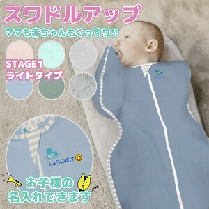 XhAbv Cg oYjɐlC tėp  yhJΉz j̎q ̎q lg ObY Swaddle Up Ki 2025 ʔ́@Ԃ v[g