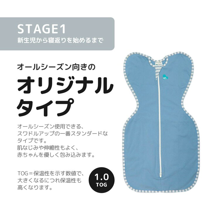 楽天市場】【名入れ】【名入れ刺繍可能】スワドルアップ Swaddle Up オリジナル オールシーズン用 赤ちゃんの夜泣き対策に奇跡のおくるみ オーストラリア幼児製品安全基準認証 通販 2022 : レディース通販のソラーラ 楽天市場】【名入れ】【名入れ刺繍可能】スワドルアップ Swaddle Up オリジナル オールシーズン用 赤ちゃんの夜泣き対策に奇跡のおくるみ オーストラリア幼児製品安全基準認証 通販 2022 : レディース通販のソラーラ