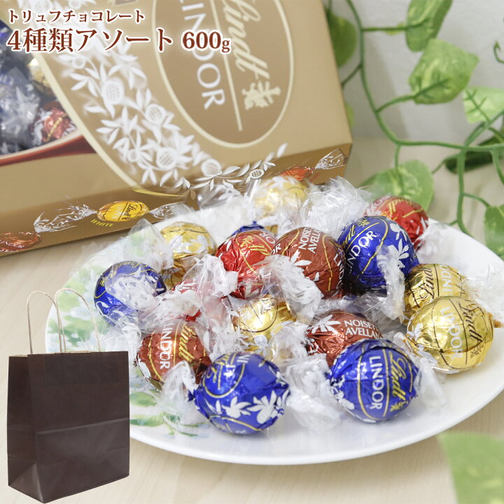 楽天市場】【 即納 】 LINDOR リンツ リンドール 48粒入り ギフト用 