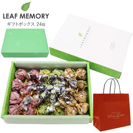 モンロワール リーフメモリー ギフトボックス 24個入り モンロワール チョコ 個包装 大量 モンロワール チョコレート 個包装 大容量 モンロワールリーフメモリー ギフト お菓子 詰め合わせ お菓子 ギフト ハロウィン