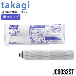 みず工房 タカギ 浄水器交換カートリッジの人気商品・通販・価格比較 