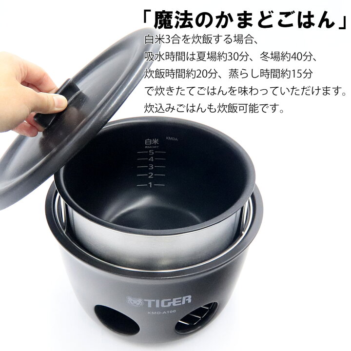 楽天市場】【P3倍】TIGER 炊飯器 魔法のかまどごはん タイガー かまど 