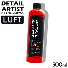 ディティール アーティスト カーシャンプー LUFT ルフト DA-01-LUFT 500ml レッド RED シャンプー 洗車 濃密 泡 潤滑剤入り 洗車傷対策 コーティング車使用可 高濃縮 泡切れ 中性カーシャンプー フォームガン