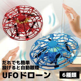 【動画あり】ドローン おもちゃ ラジコン 子供 小型 室内 男の子 女の子 キッズ 小学生 UFOドローン トイドローン ミニドローンプレゼント 遊び 屋内 初心者 知育玩具 飛行機
