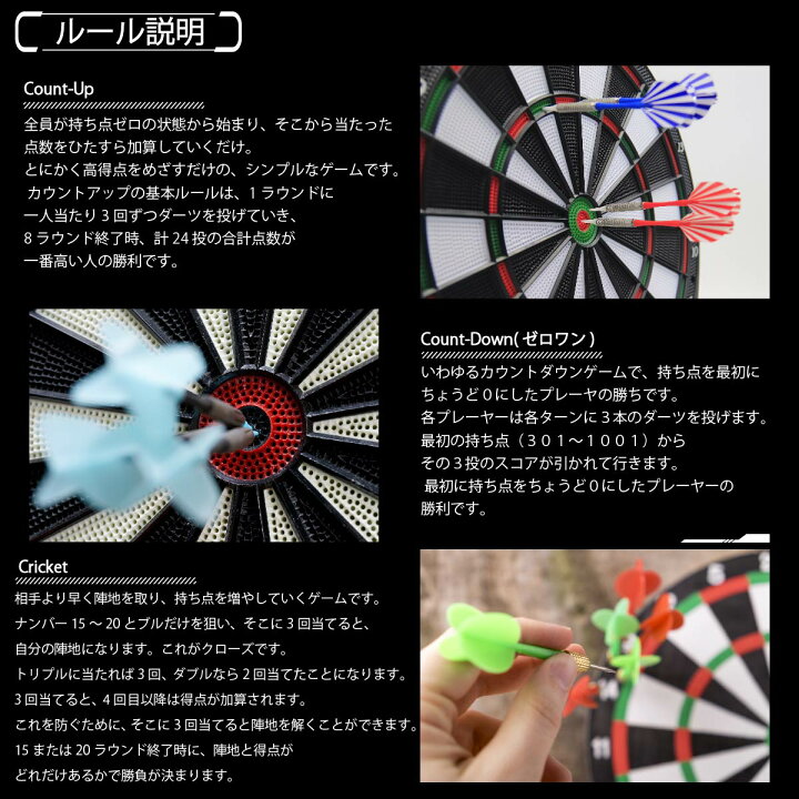 楽天市場】【P3倍】本格 ダーツボード セット 1台で18種類のゲーム 矢6 
