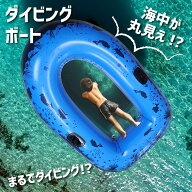 【サマーセール：5980→3980】浮き輪 ボート フロート 透明 大人 子ども 浮輪 アクティビティ 夏 レジャ…
