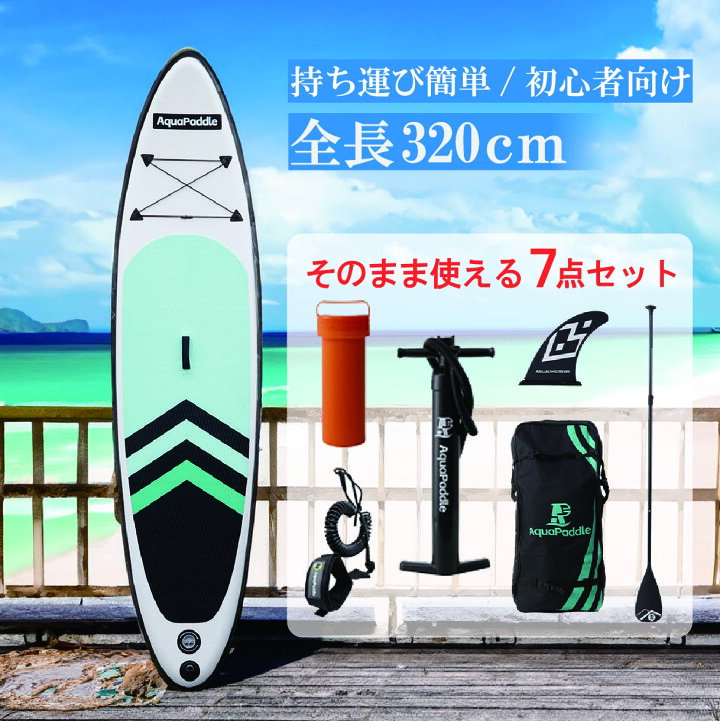 楽天市場】【 2026年 最新版 即納 】 サップボード 初心者 セット SUP 