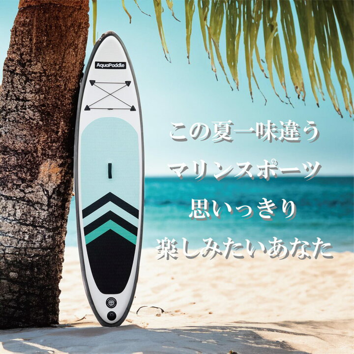 楽天市場】【P3倍】【 2026年 最新版 即納 】 サップボード 初心者 