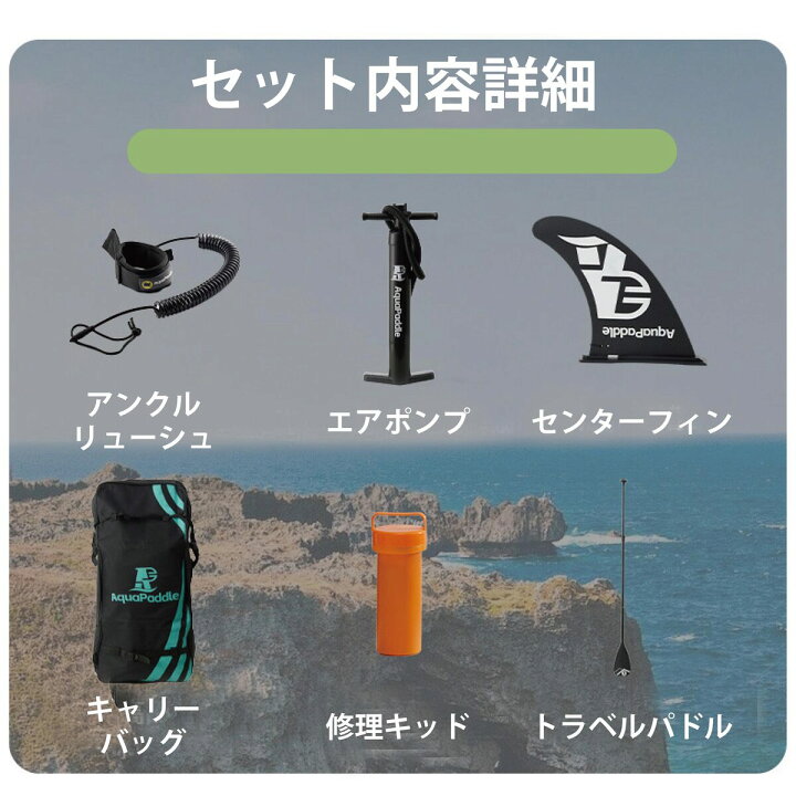 楽天市場】【 2026年 最新版 即納 】 サップボード 初心者 セット SUP 
