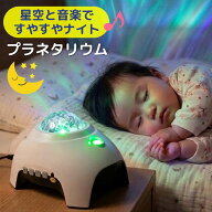星空プロジェクター オーロラ プラネタリウム Bluetooth ホワイトノイズ 睡眠 子供 家庭用 スタープロジ…